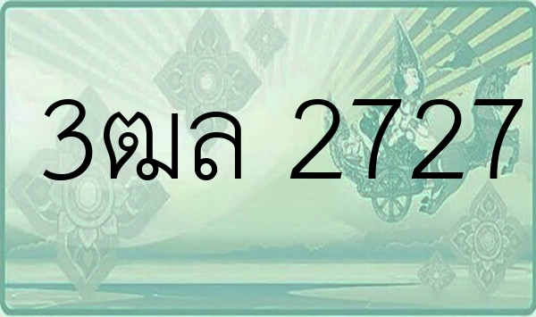 3ฒล 2727